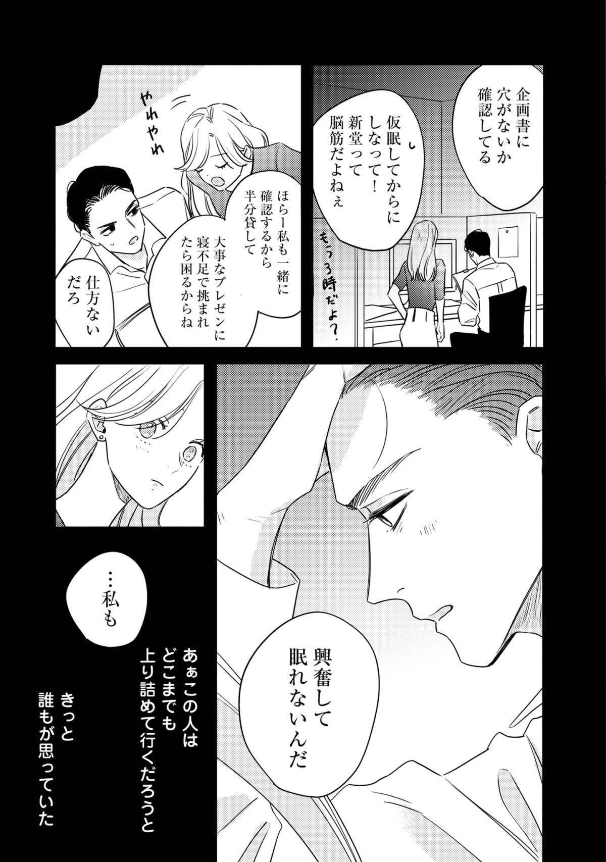 プラチナム4-2