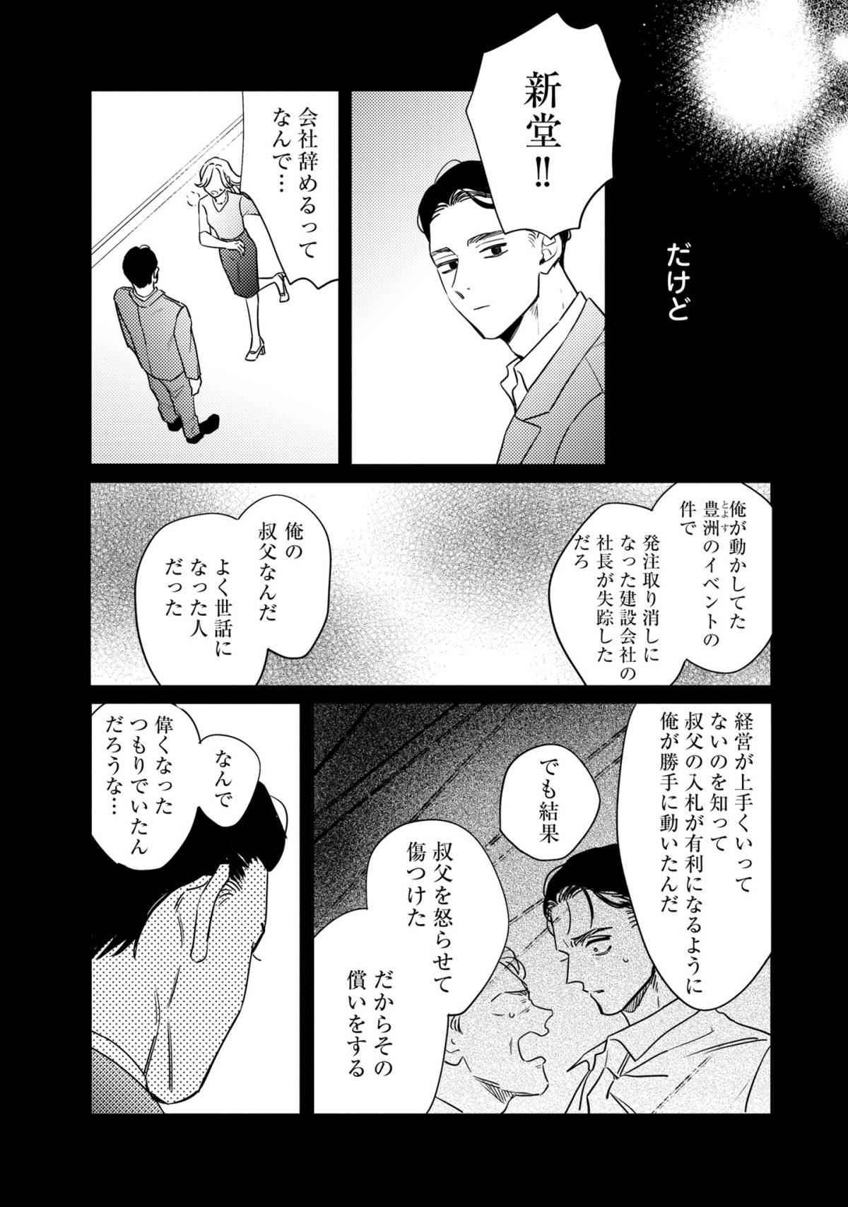 プラチナム4-3