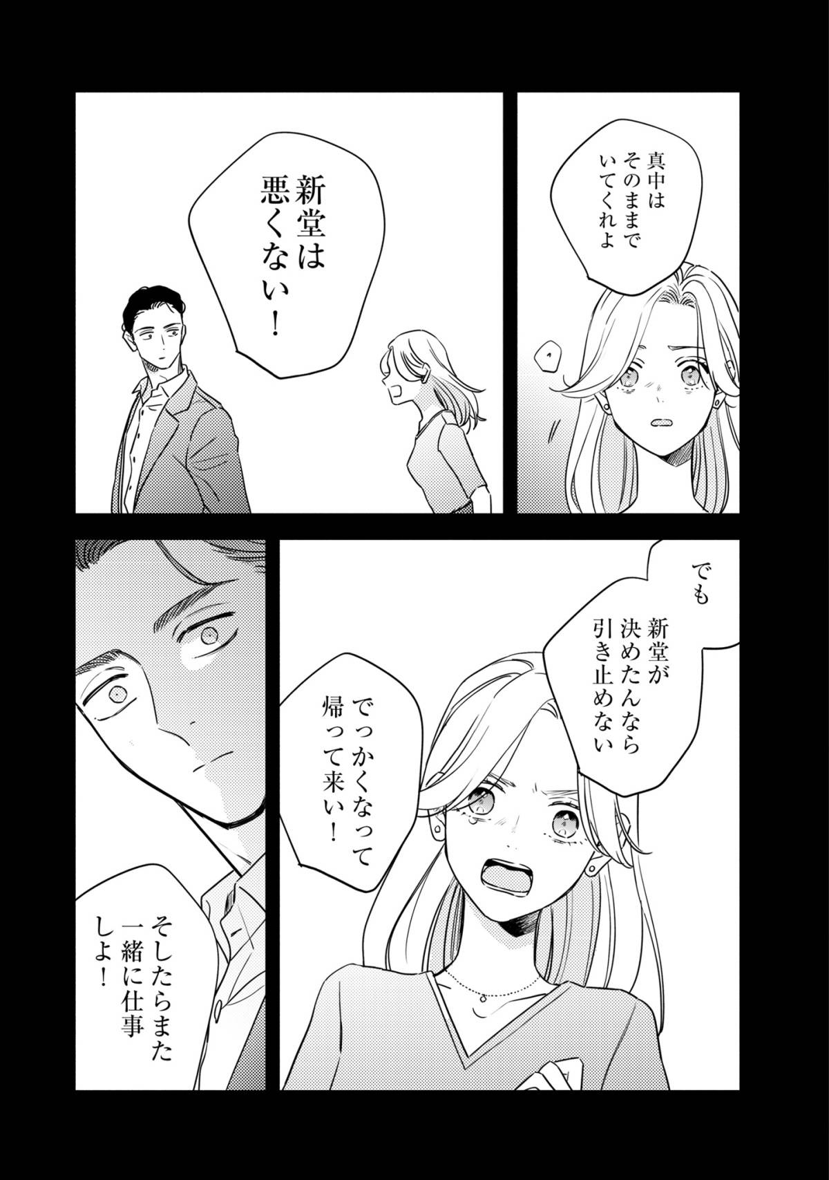 プラチナム4-4