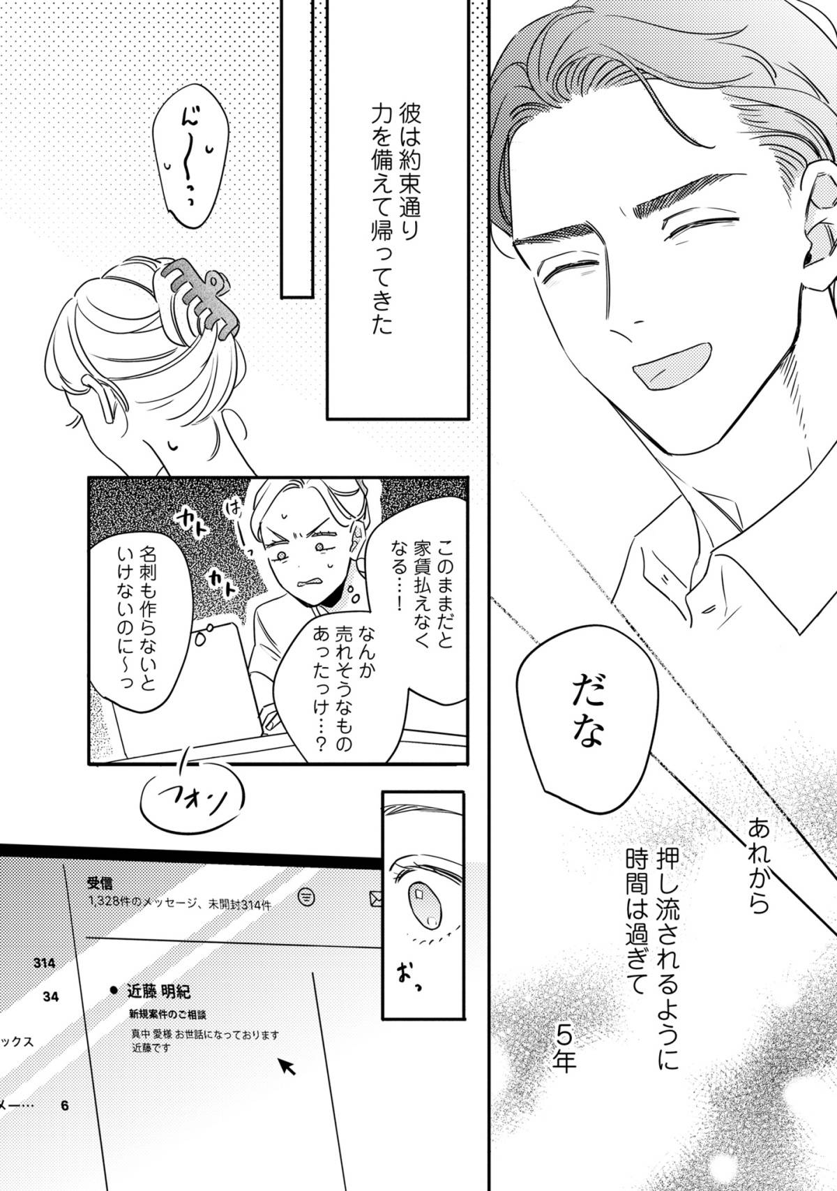 プラチナム4-5