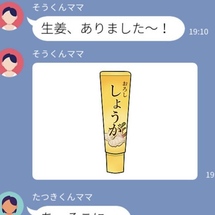 しょうがないLINE　カバー