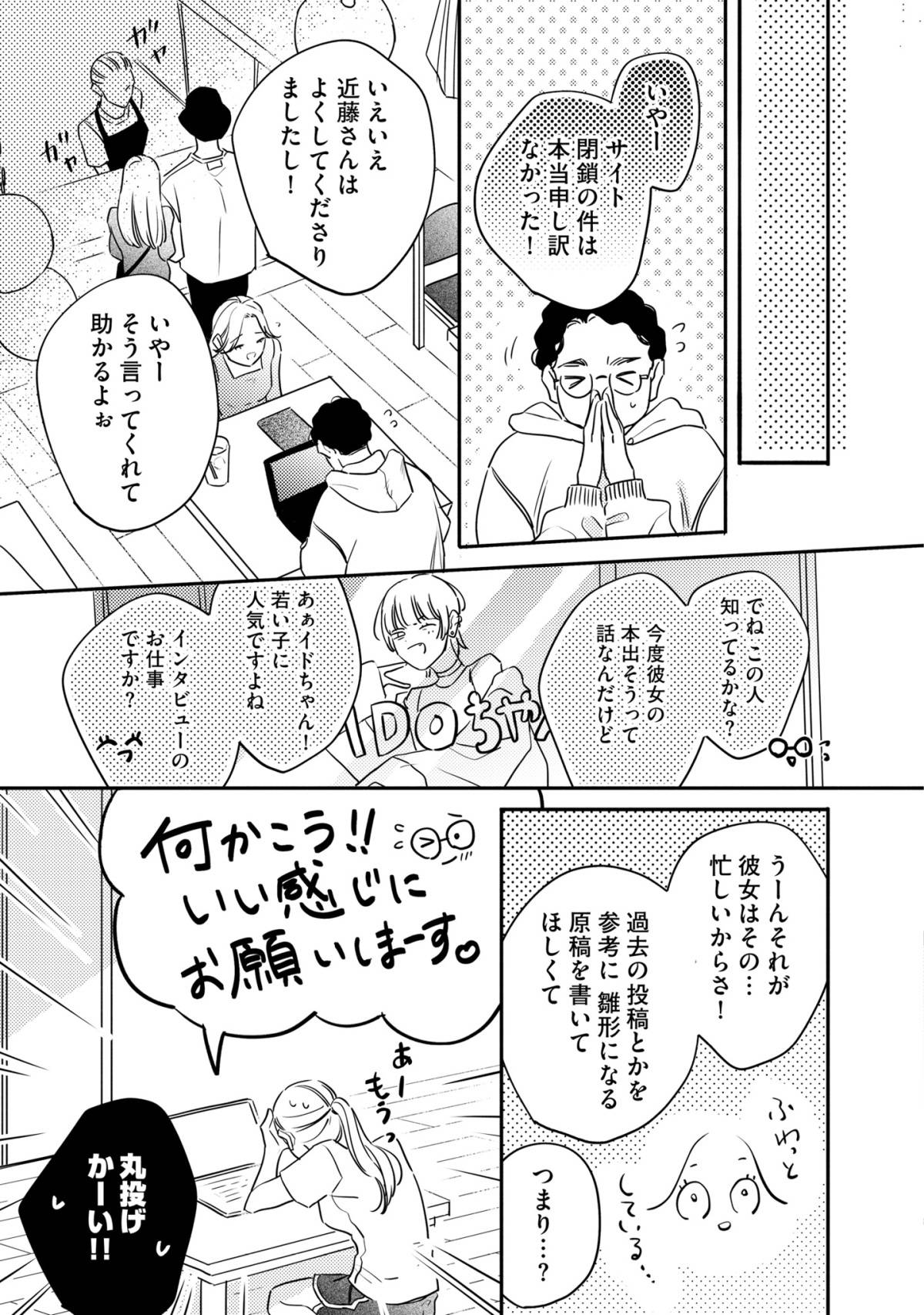 プラチナム5-1