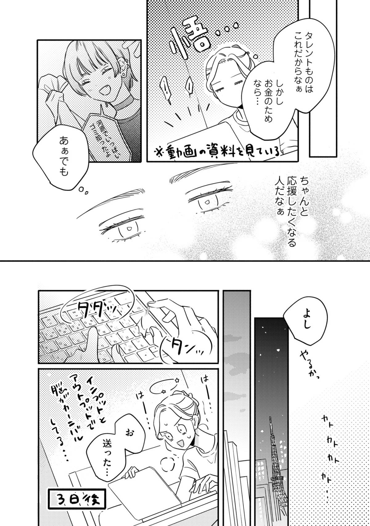 プラチナム5-2