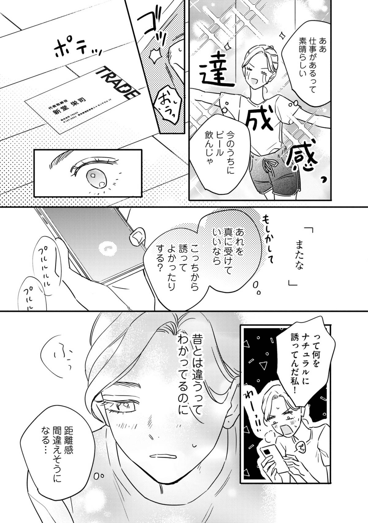 プラチナム5-3