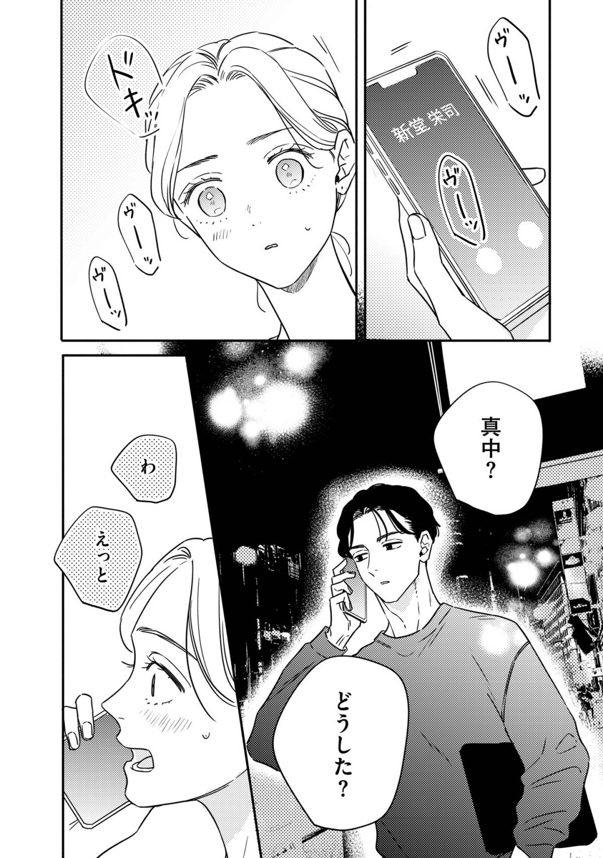 プラチナム5-4