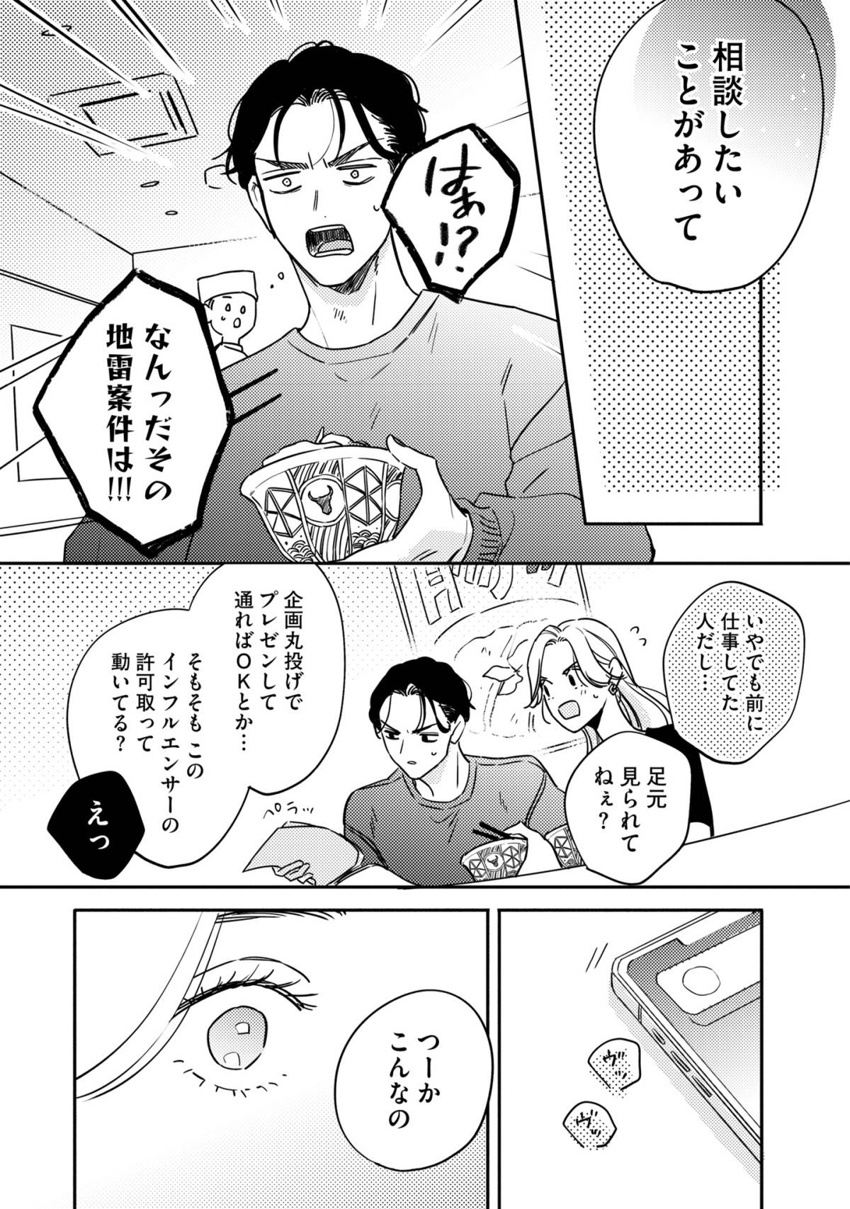 プラチナム5-5