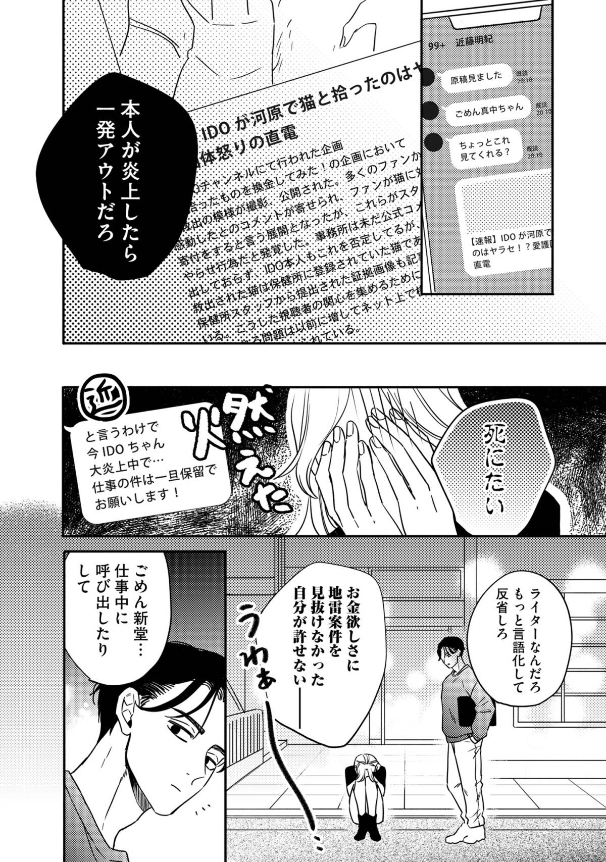 プラチナム6-1