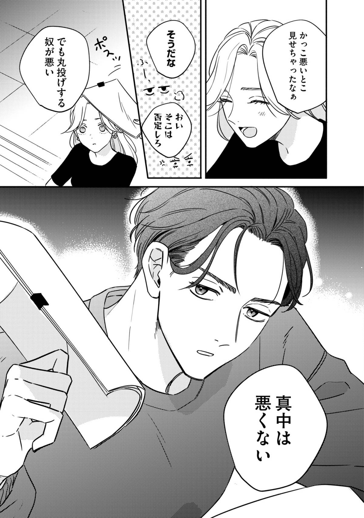プラチナム6-2