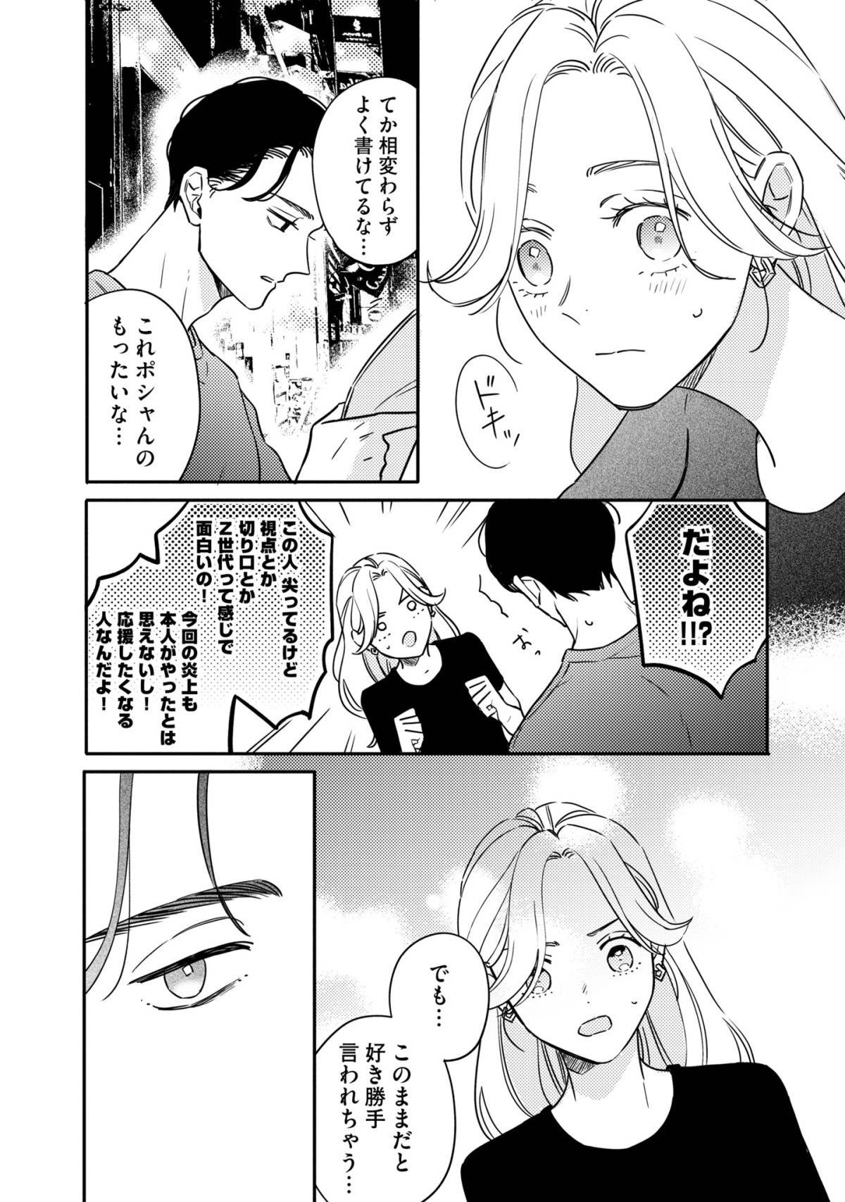 プラチナム6-3