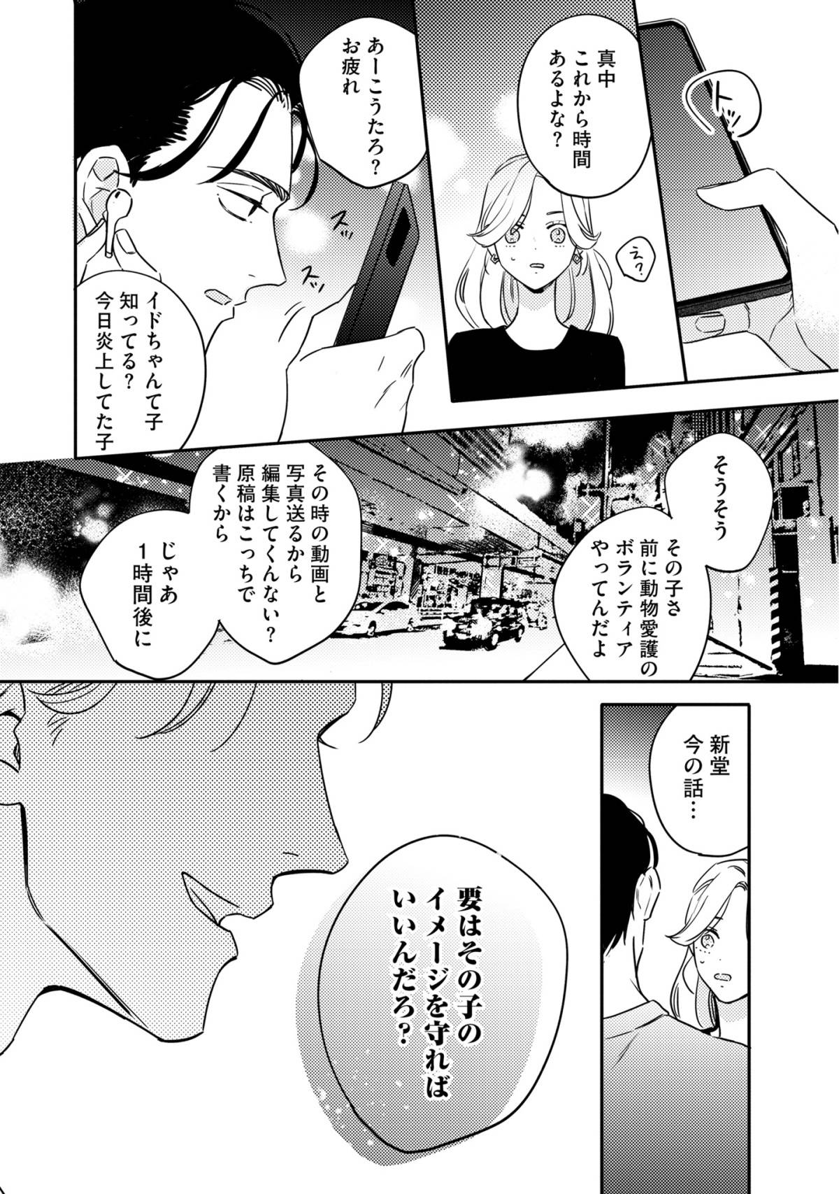 プラチナム6-4