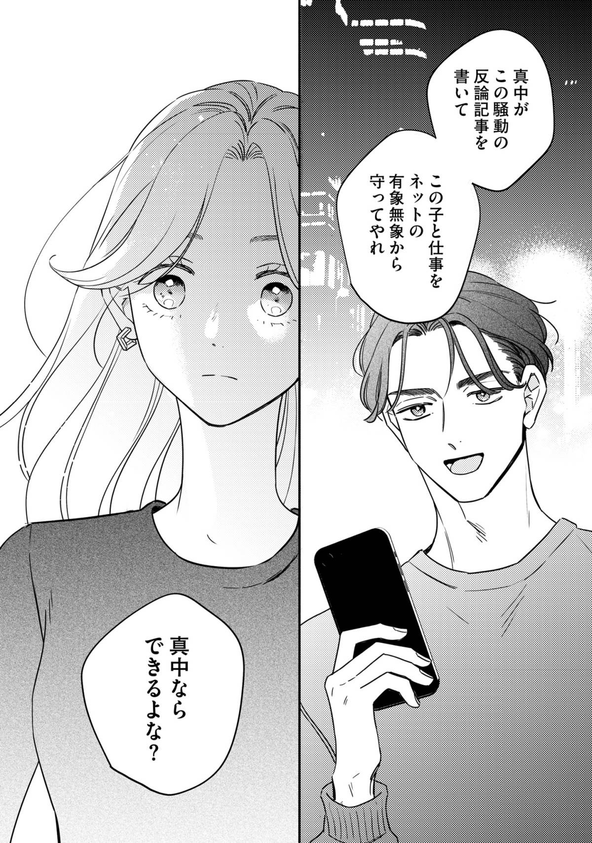 プラチナム6-5