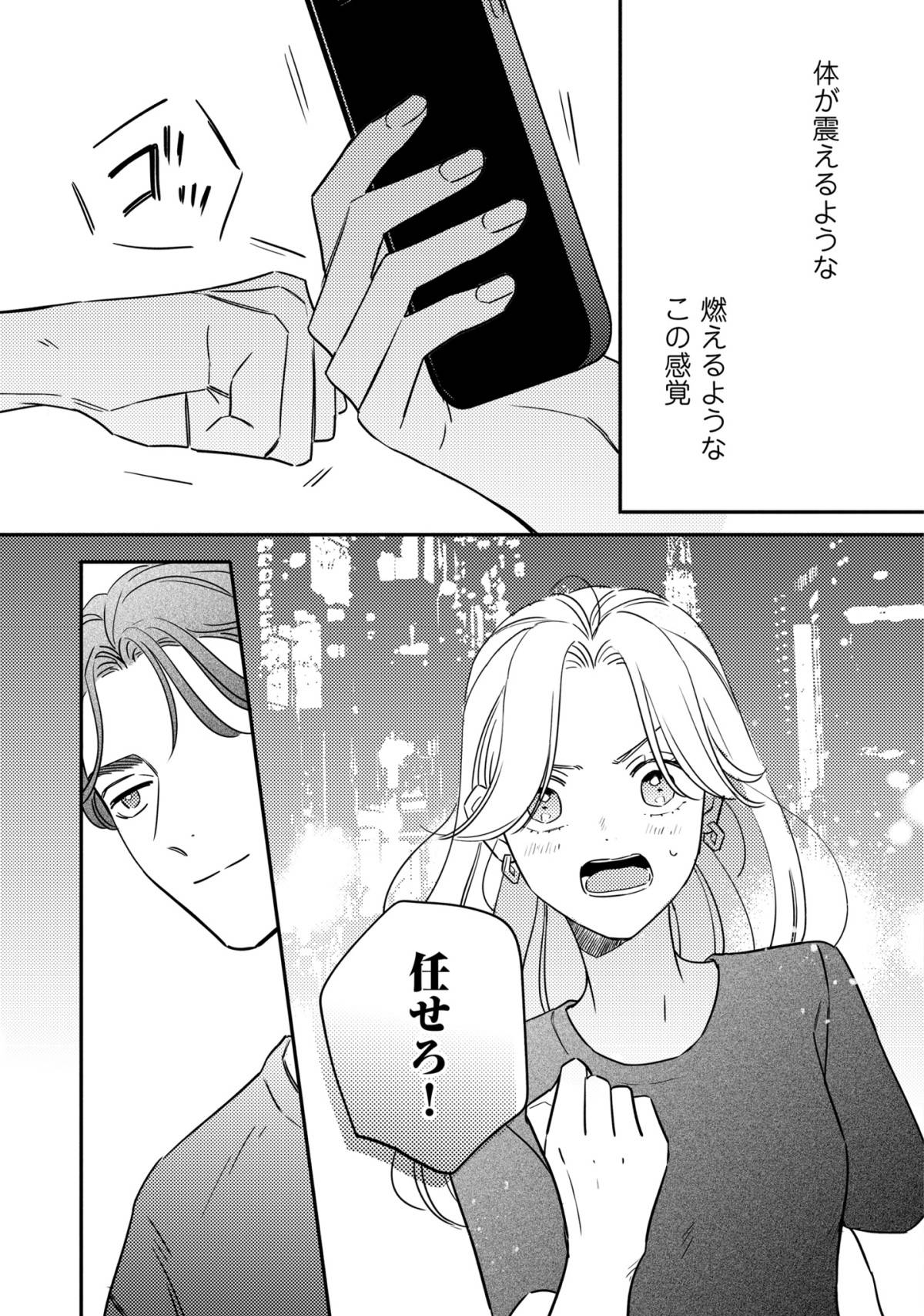 プラチナム6-6