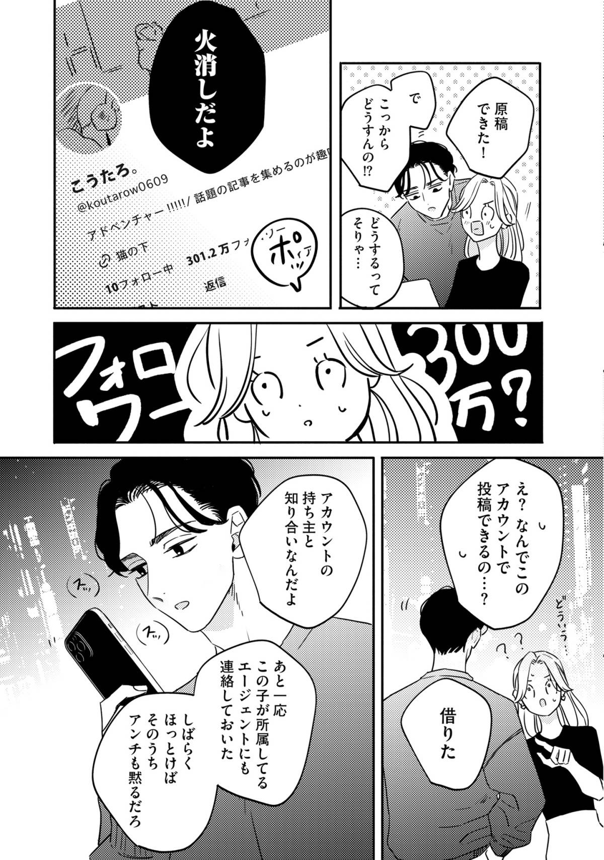 プラチナム7-2