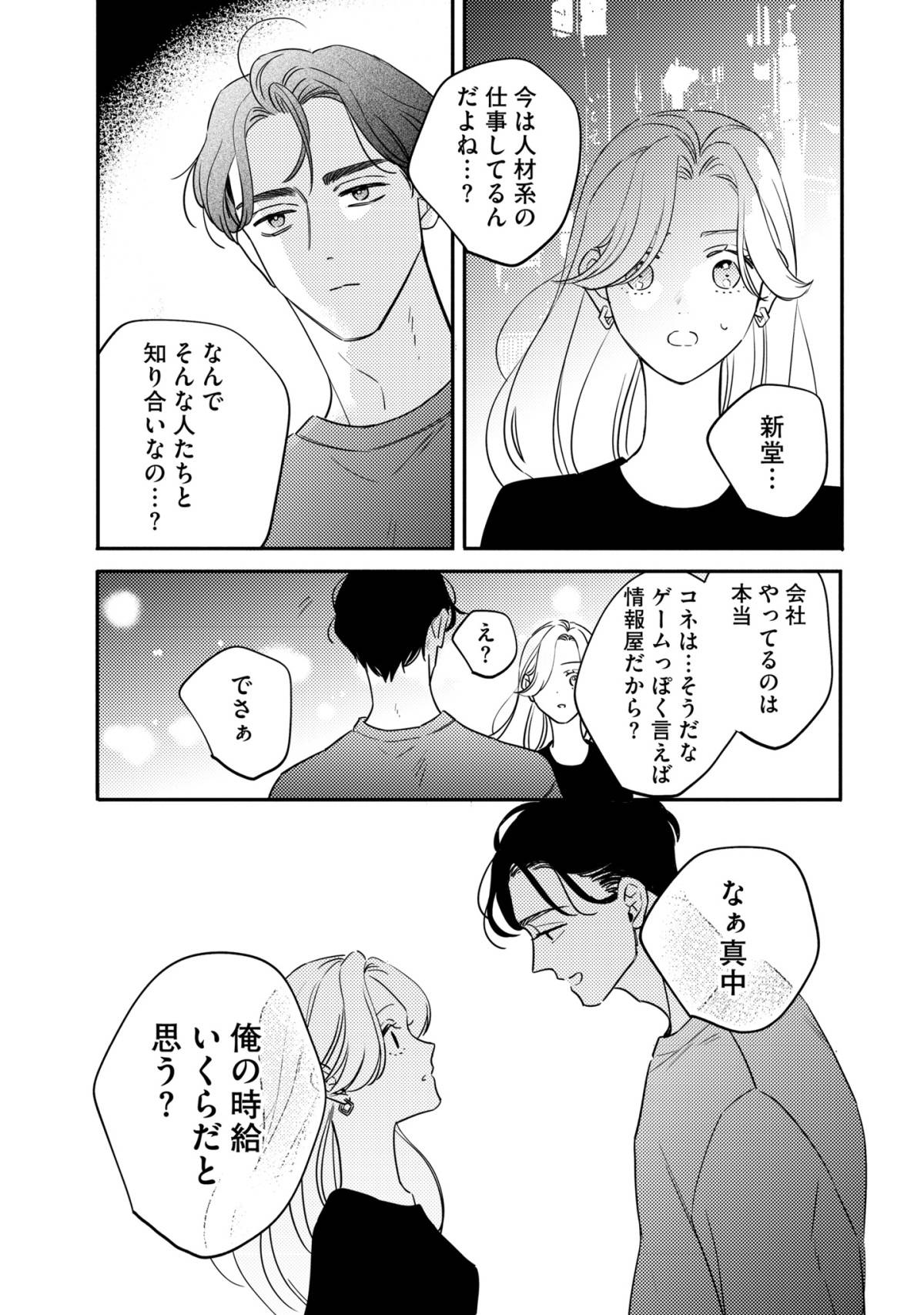 プラチナム7-3