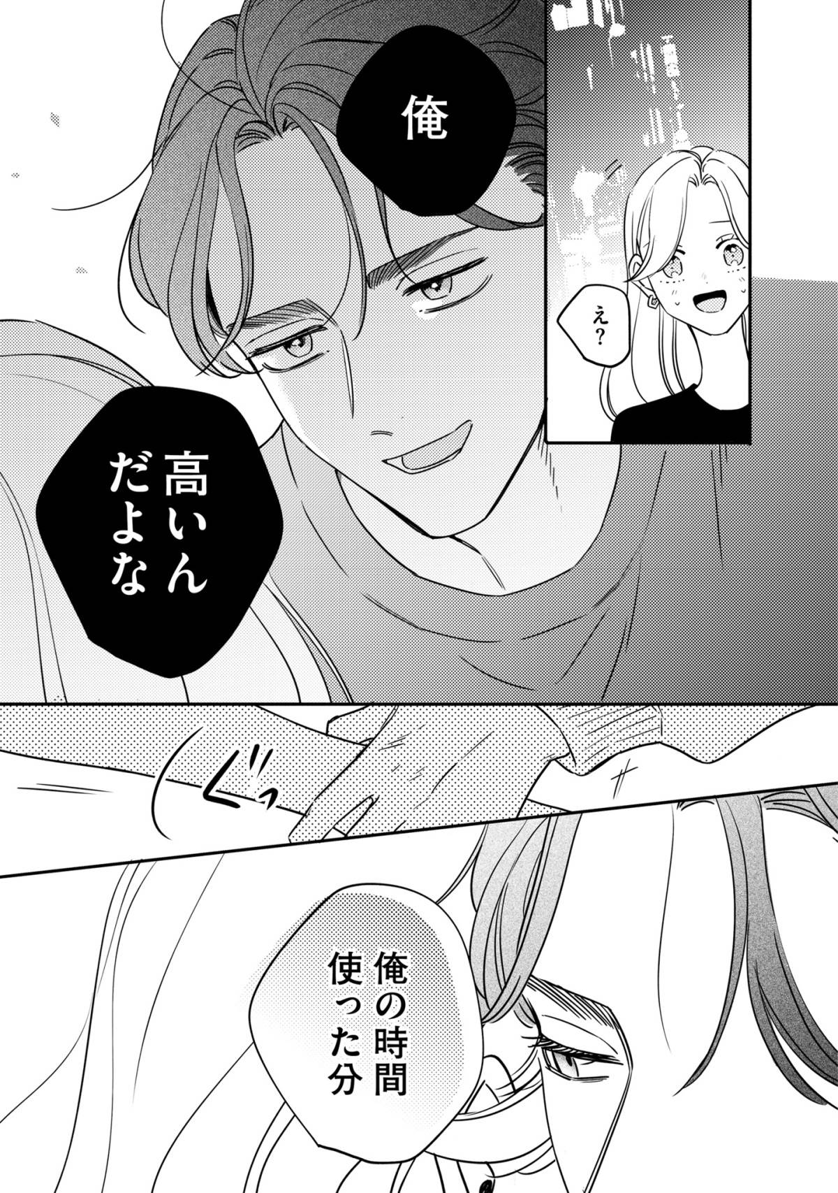 プラチナム7-4