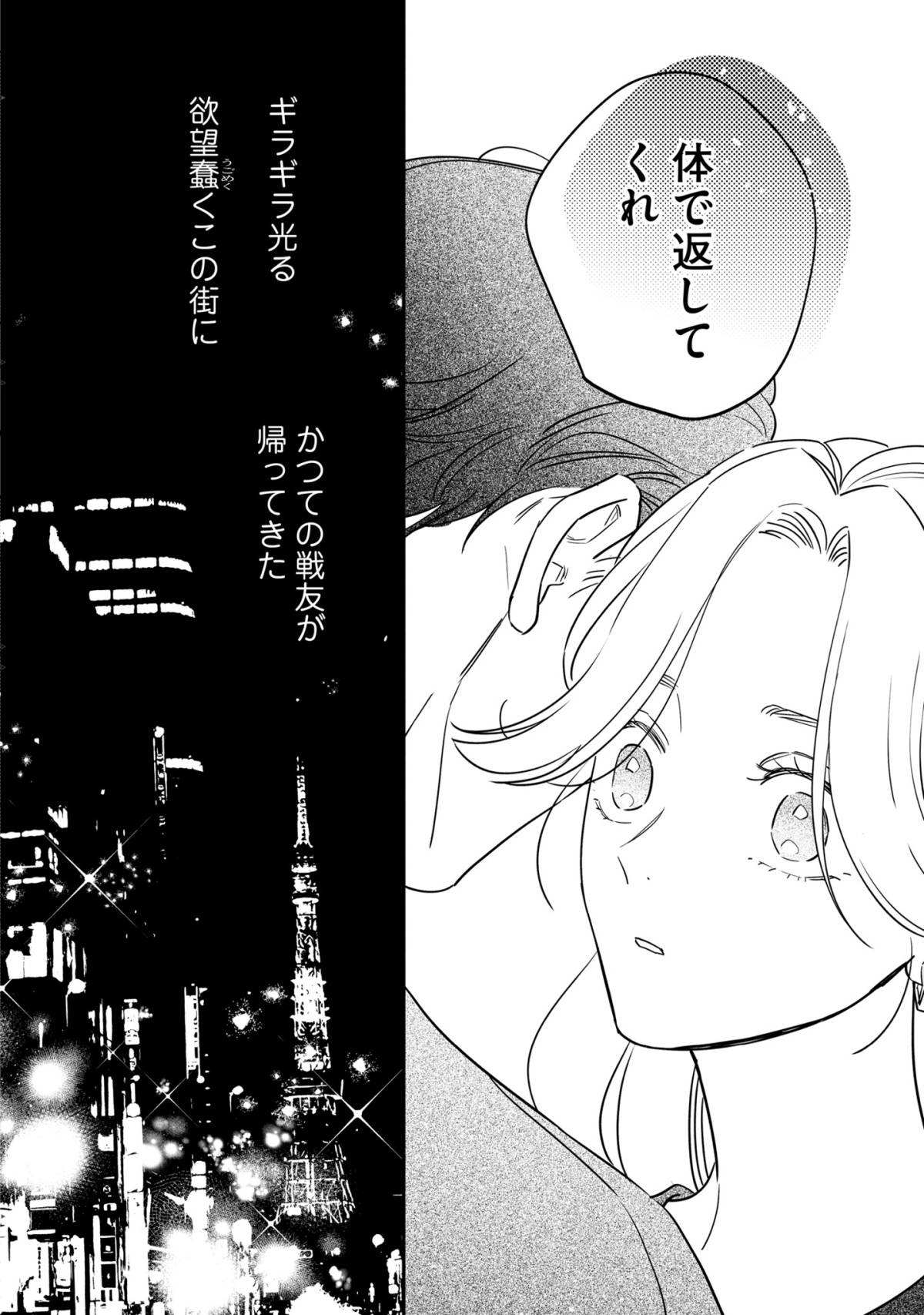 プラチナム7-5