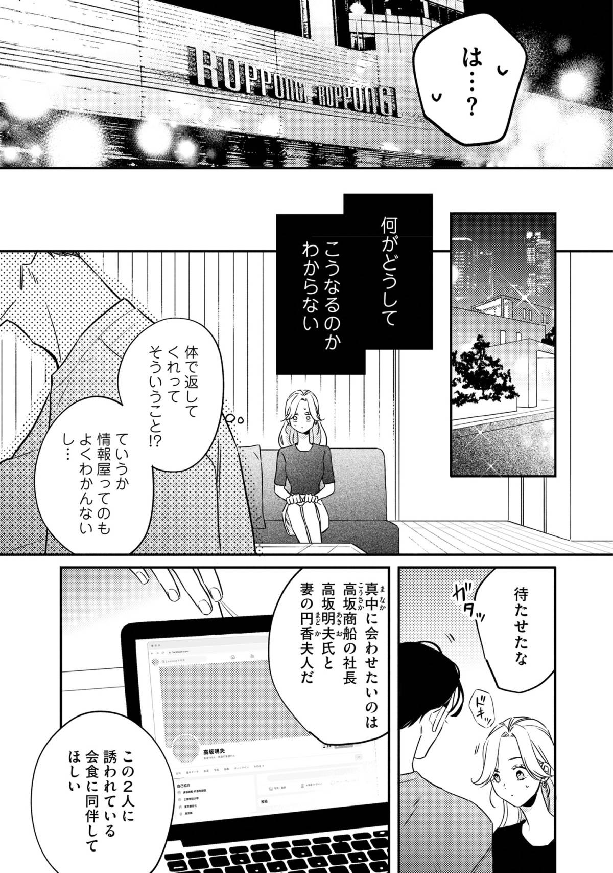 プラチナム8-3