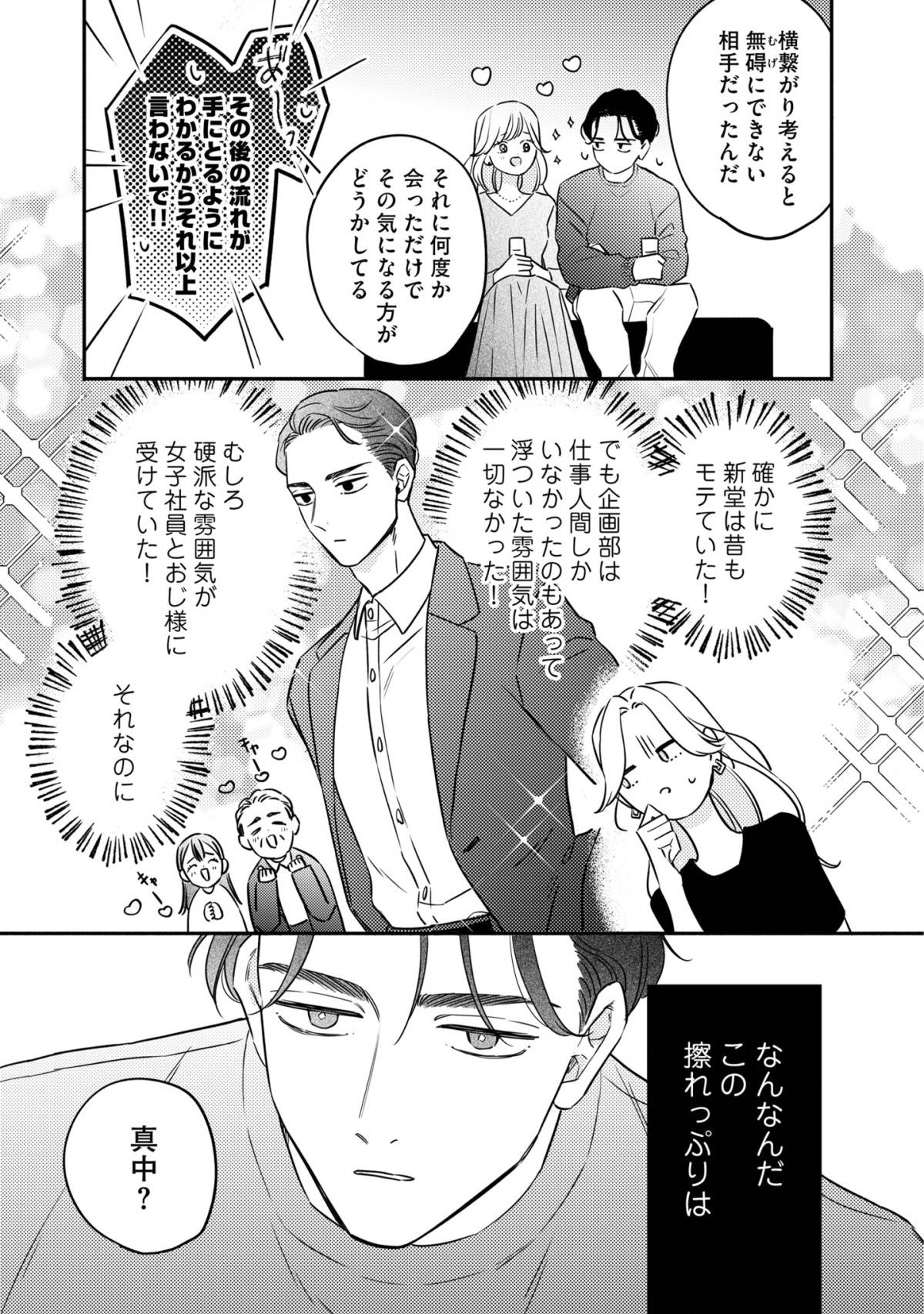 プラチナム8-5