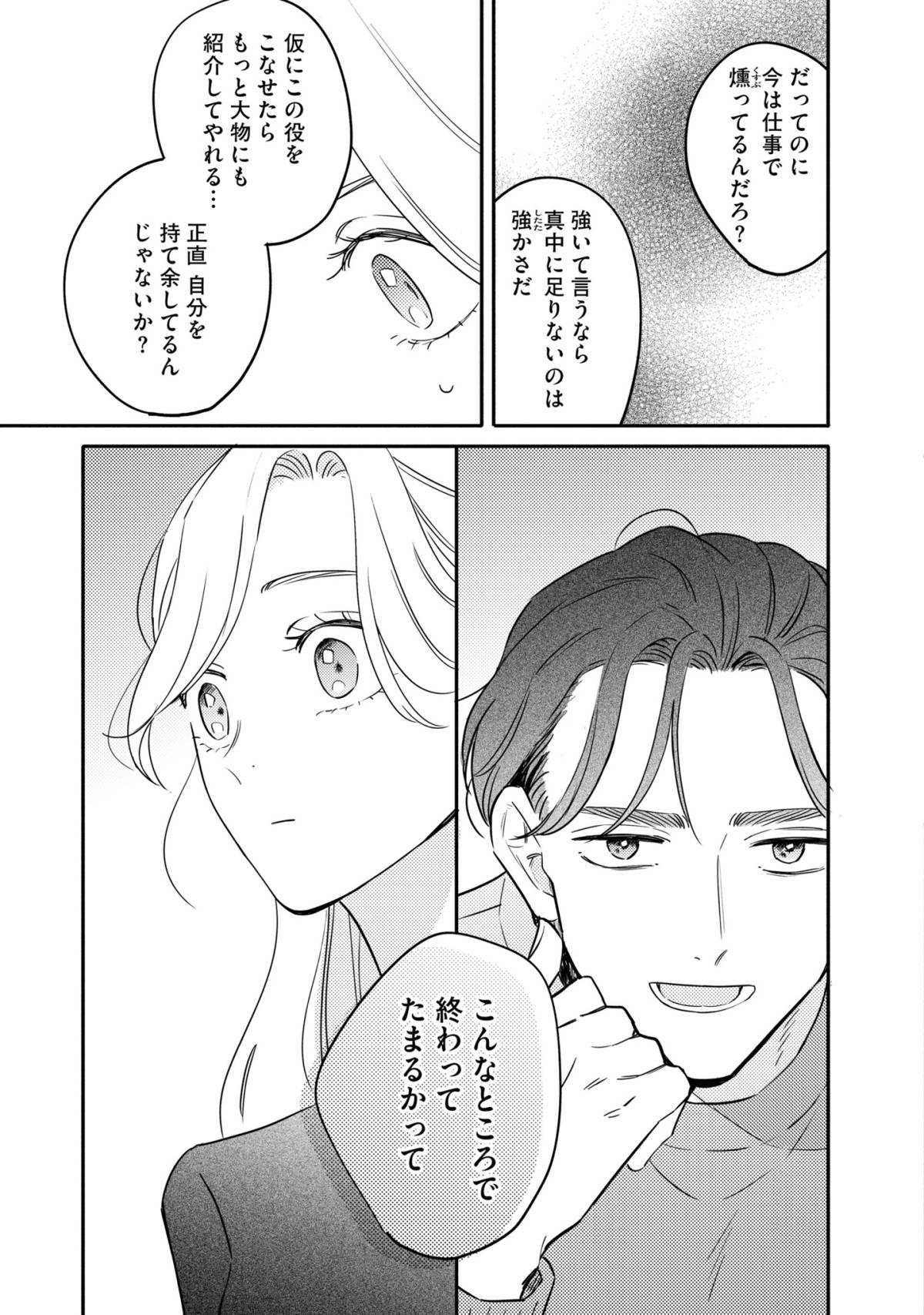 プラチナム9-2