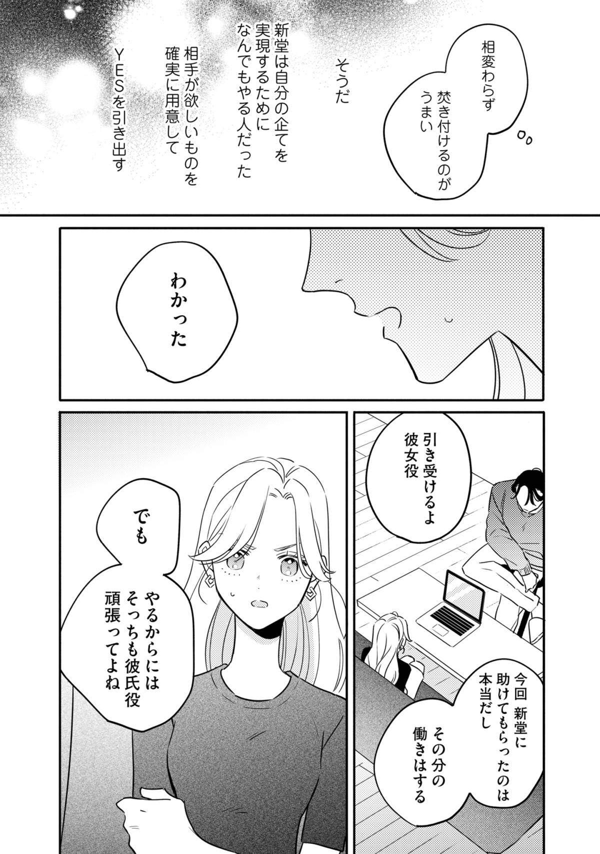 プラチナム9-3