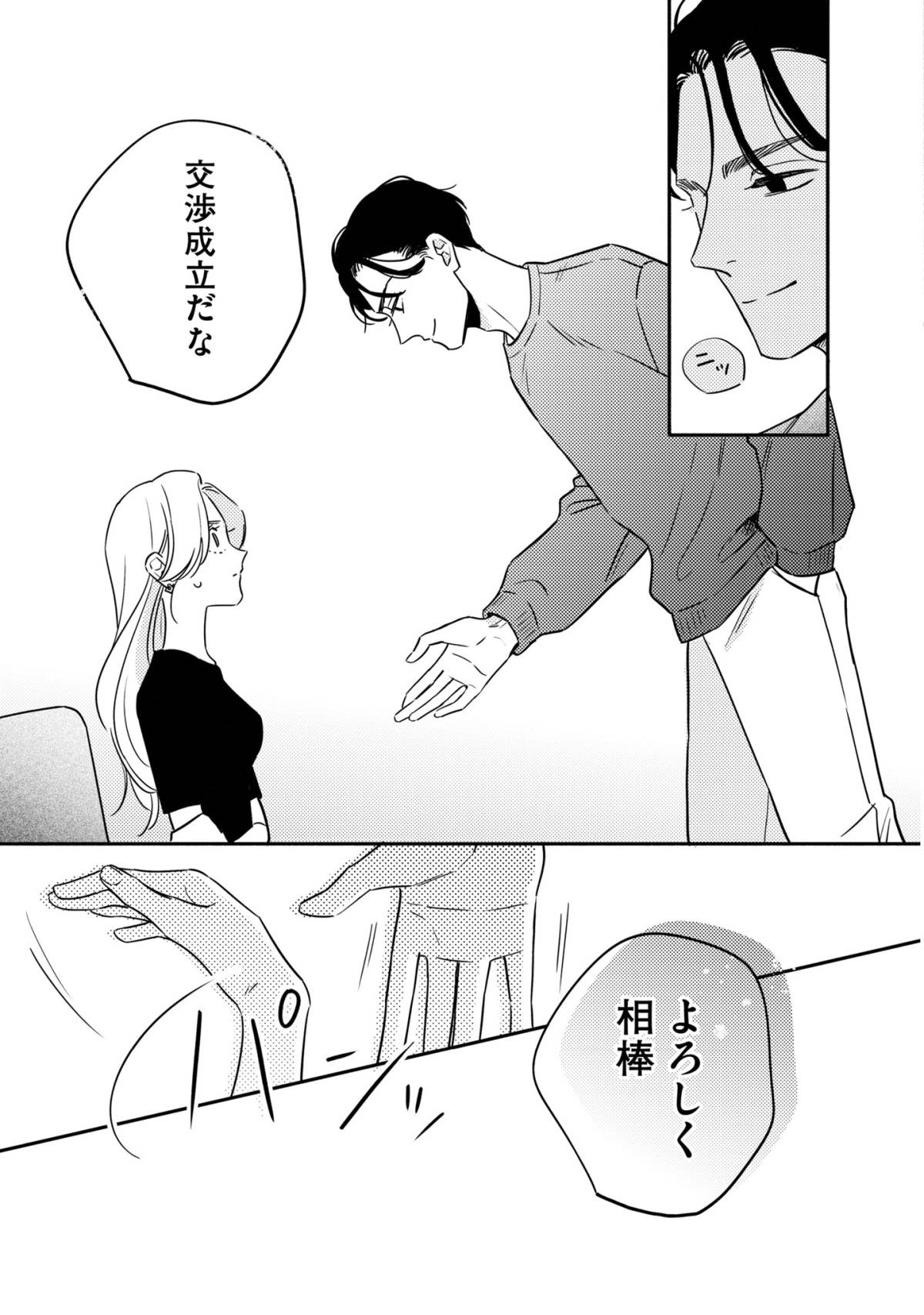 プラチナム9-4