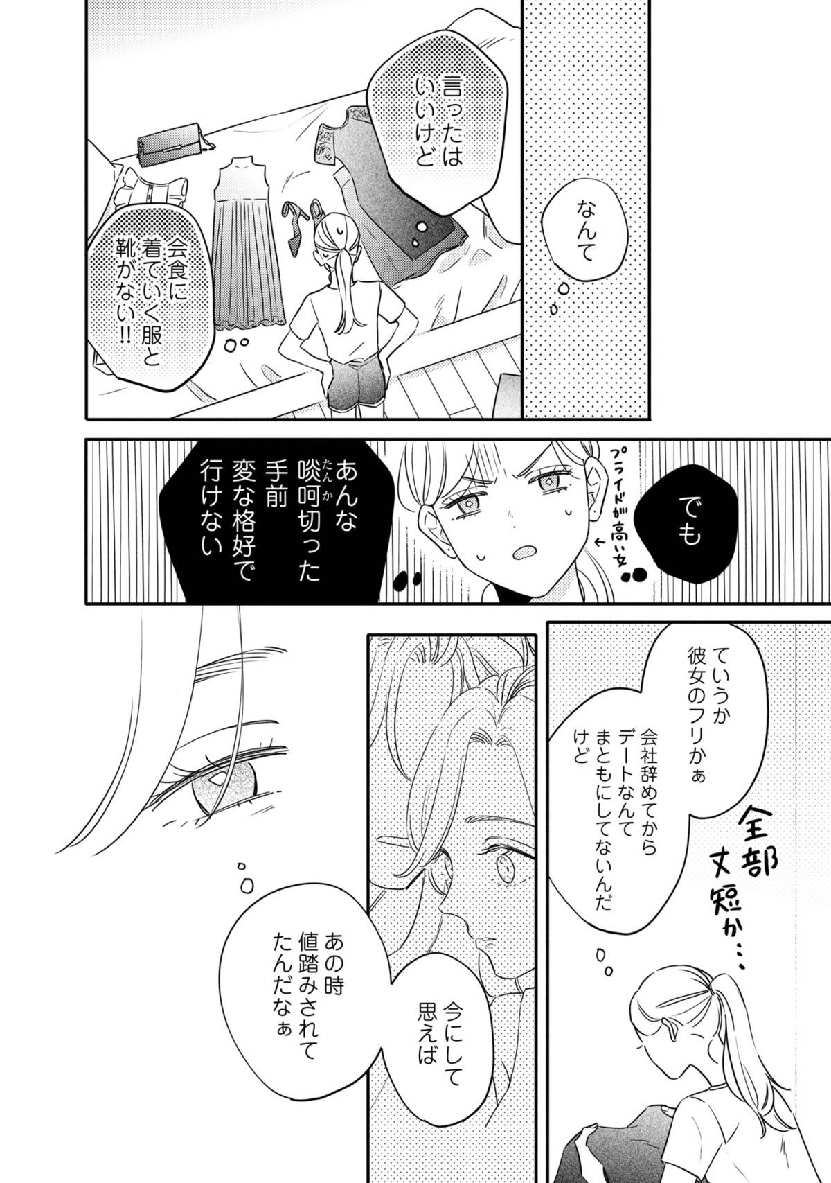プラチナム10-1