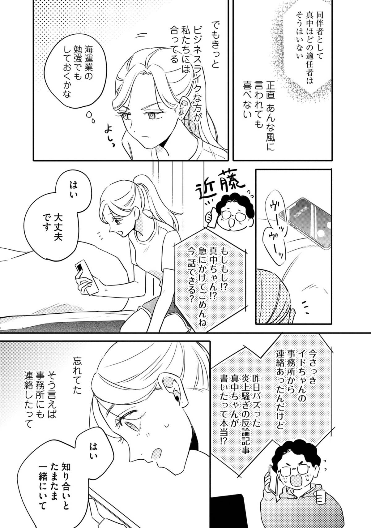 プラチナム10-2