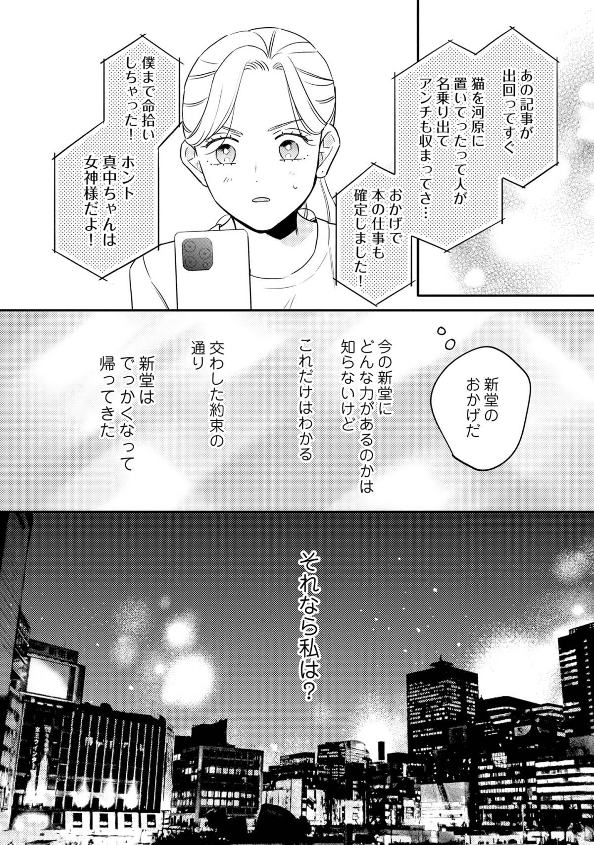 プラチナム10-3