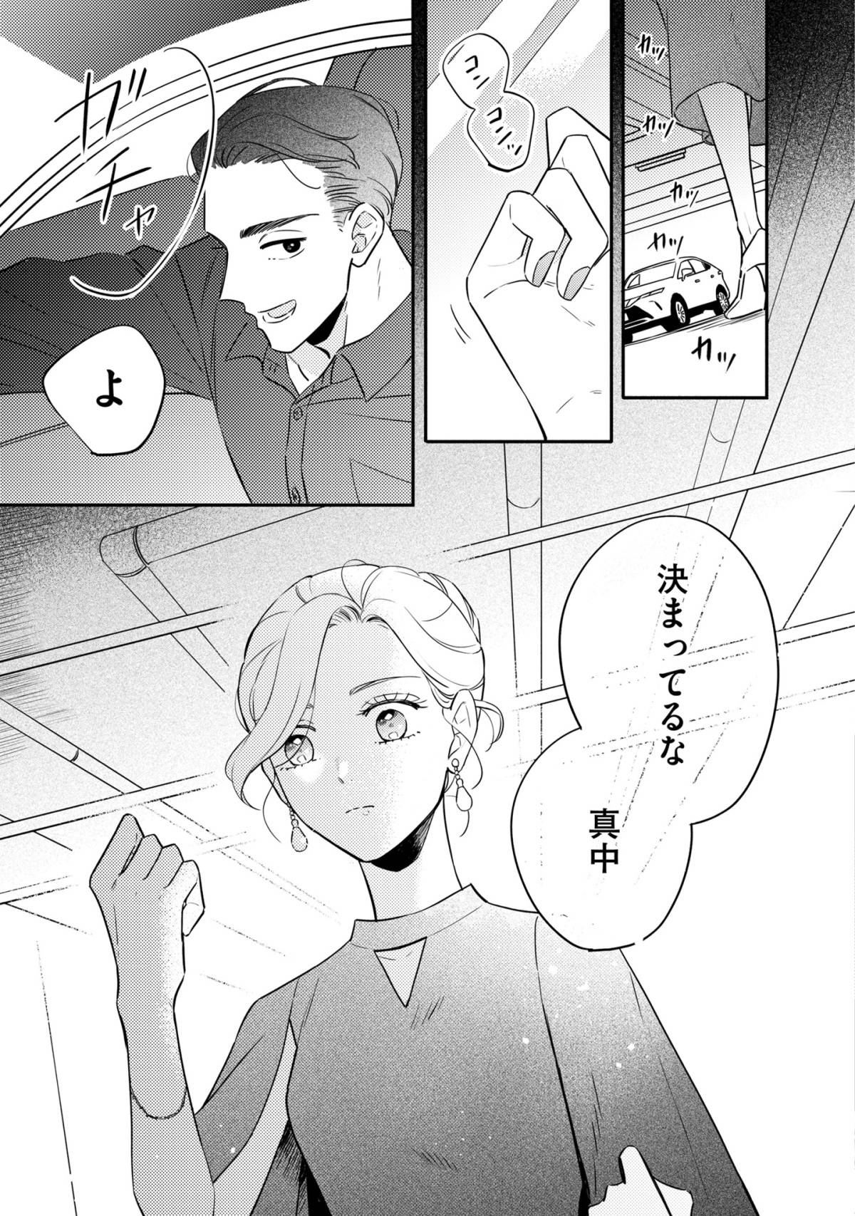 プラチナム11-1
