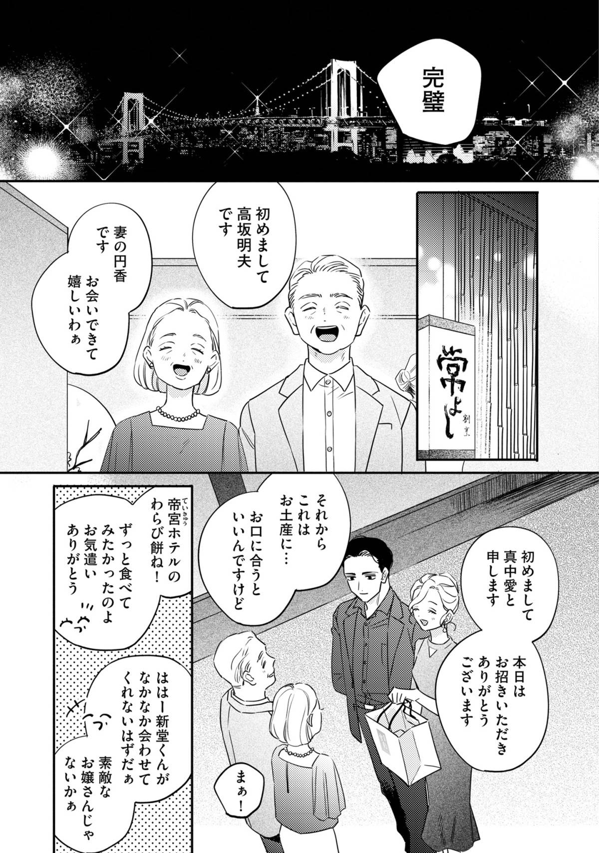 プラチナム11-3