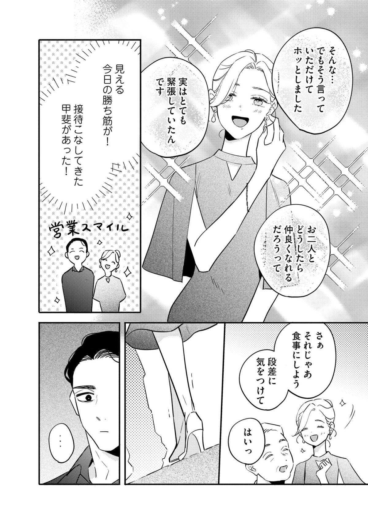 プラチナム11-4
