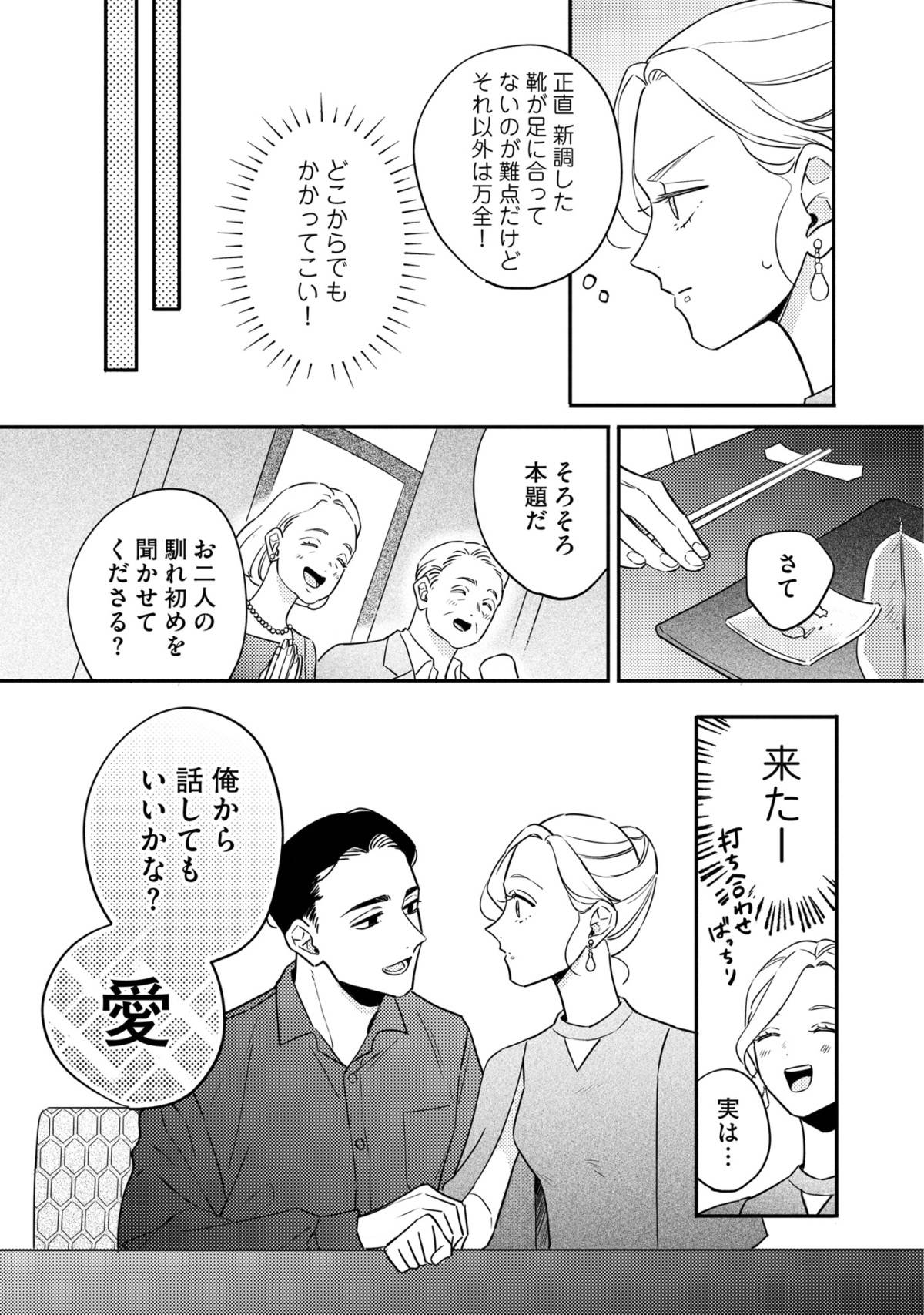 プラチナム11-5