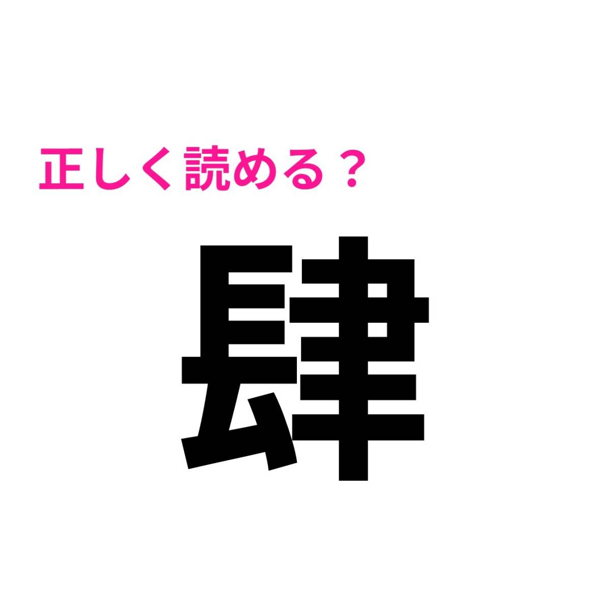 肆