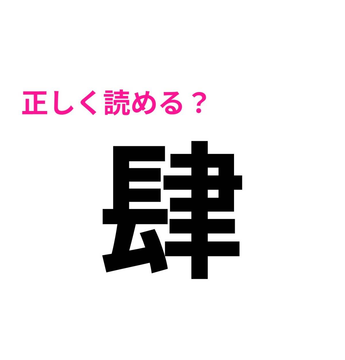 肆