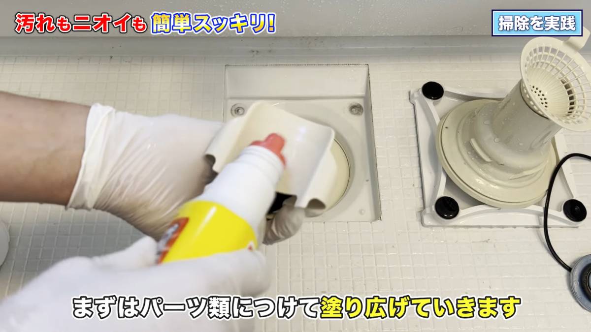 パイプユニッシュを塗っている