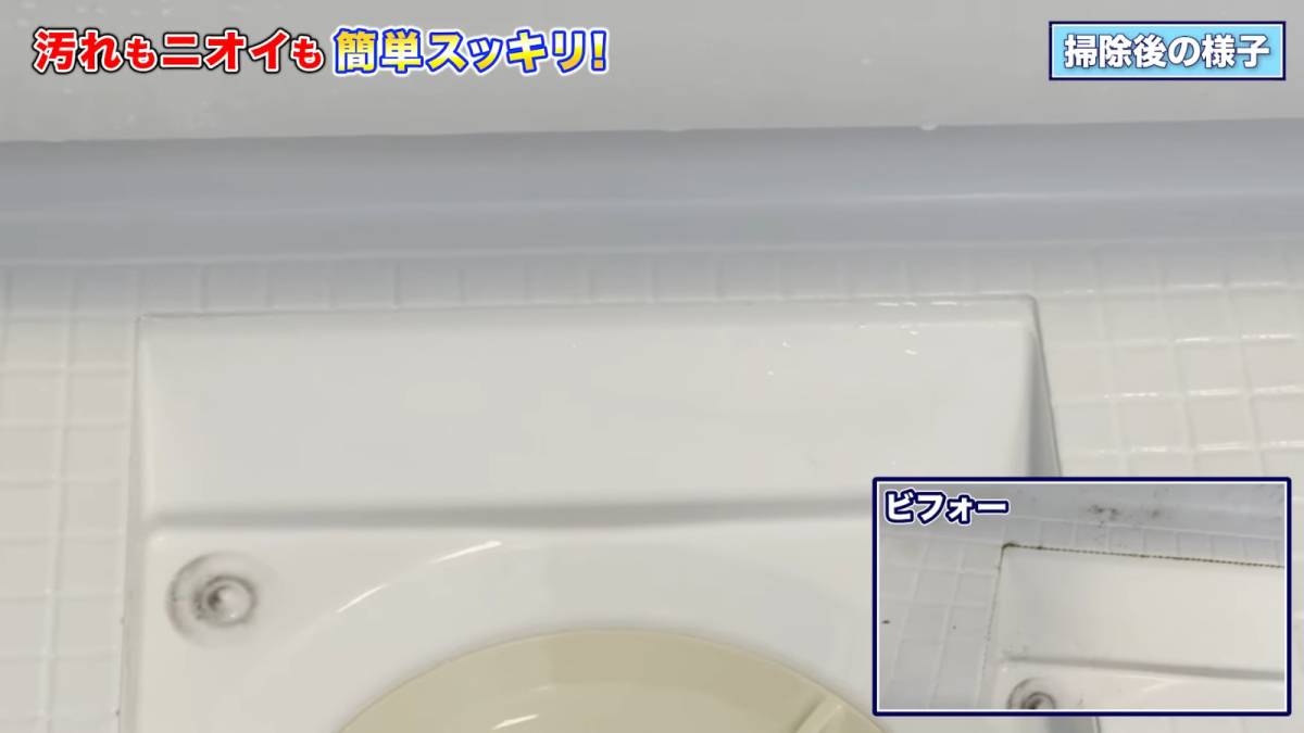 掃除完了後の排水口付近