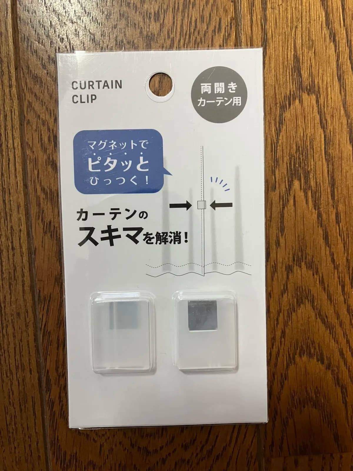 セリアカーテン隙間防止クリップ−１
