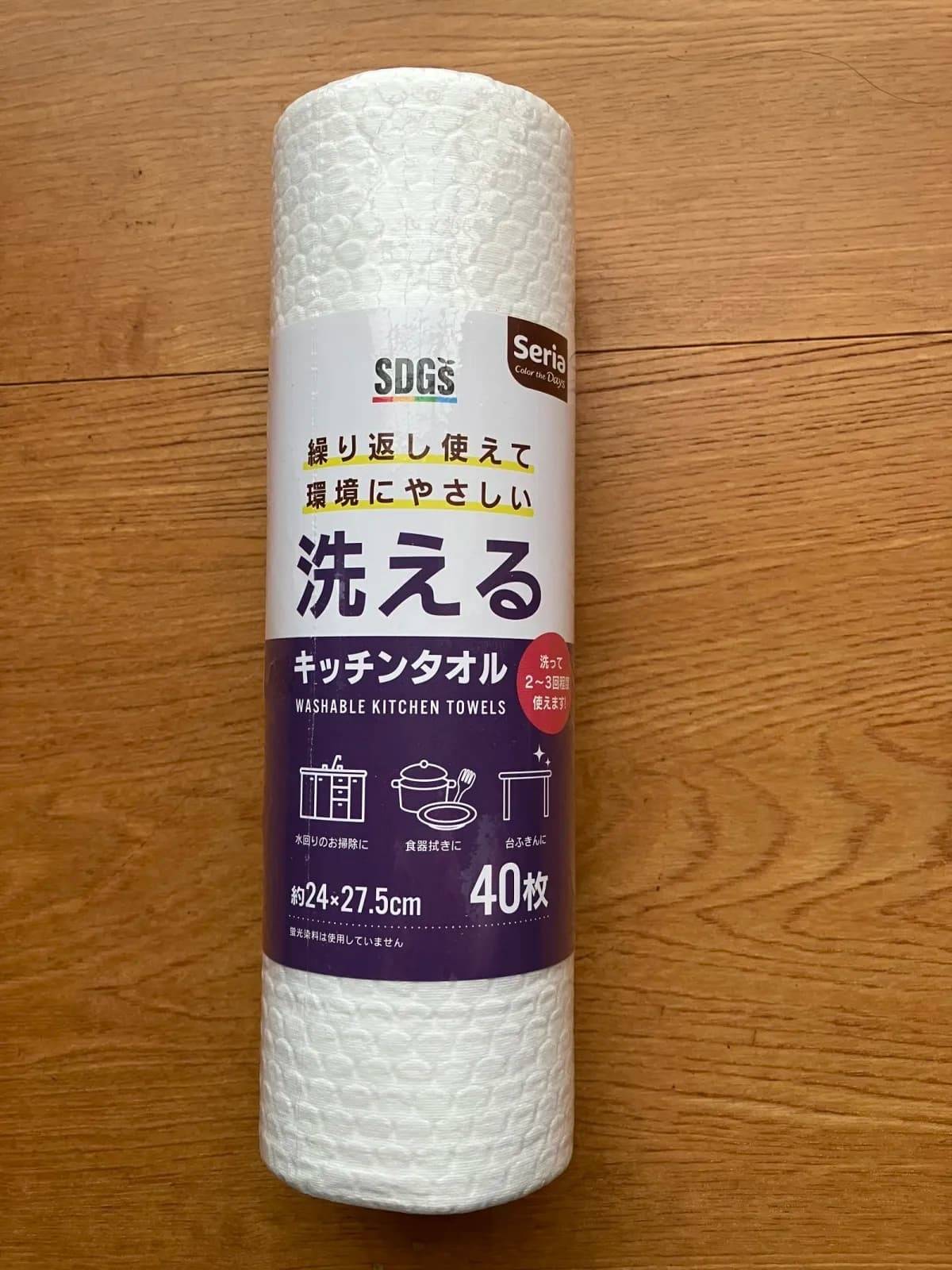 セリア洗えるキッチンタオル−１