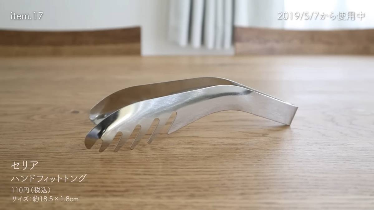 ハンドフィットトング