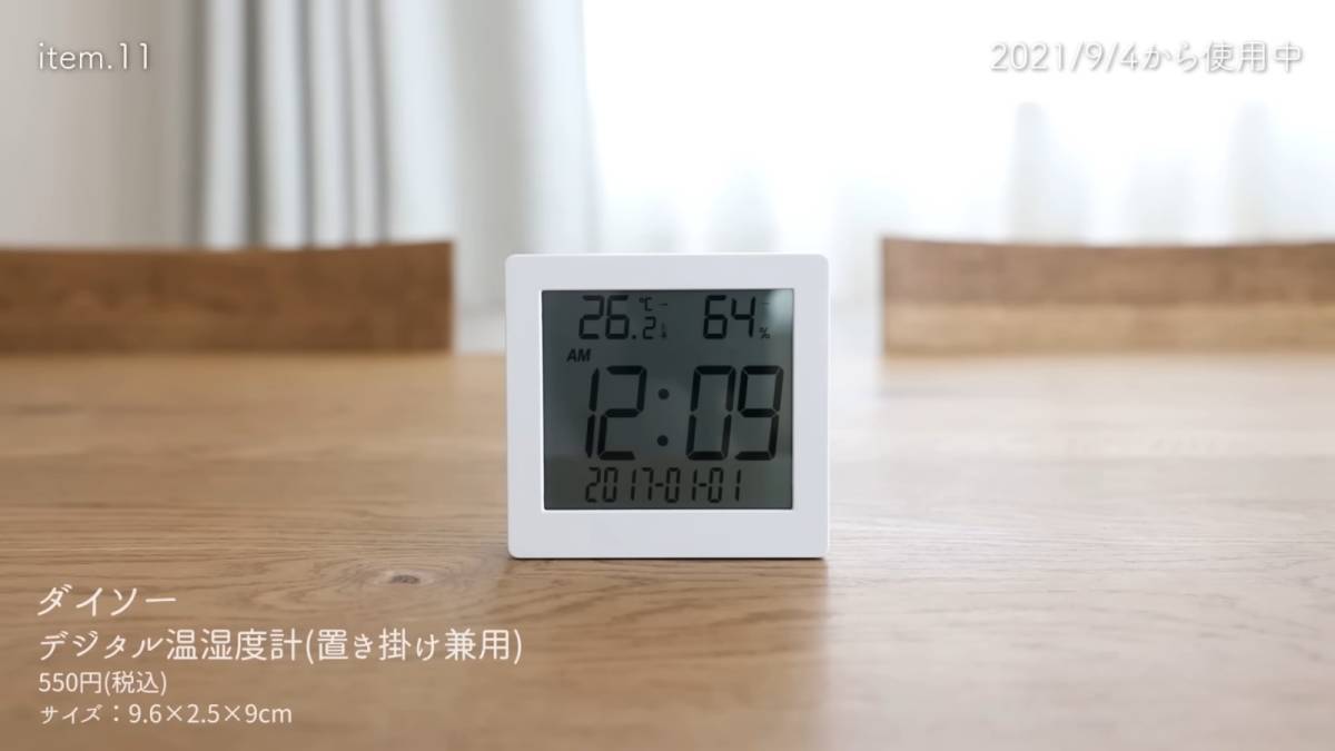 デジタル温湿度計 置き掛け兼用