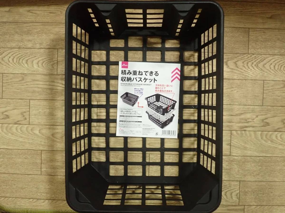 ダイソー積み重ねできる収納バスケット　−１