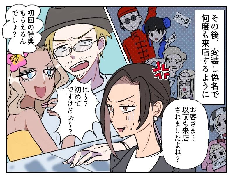 時計店の迷惑客-3