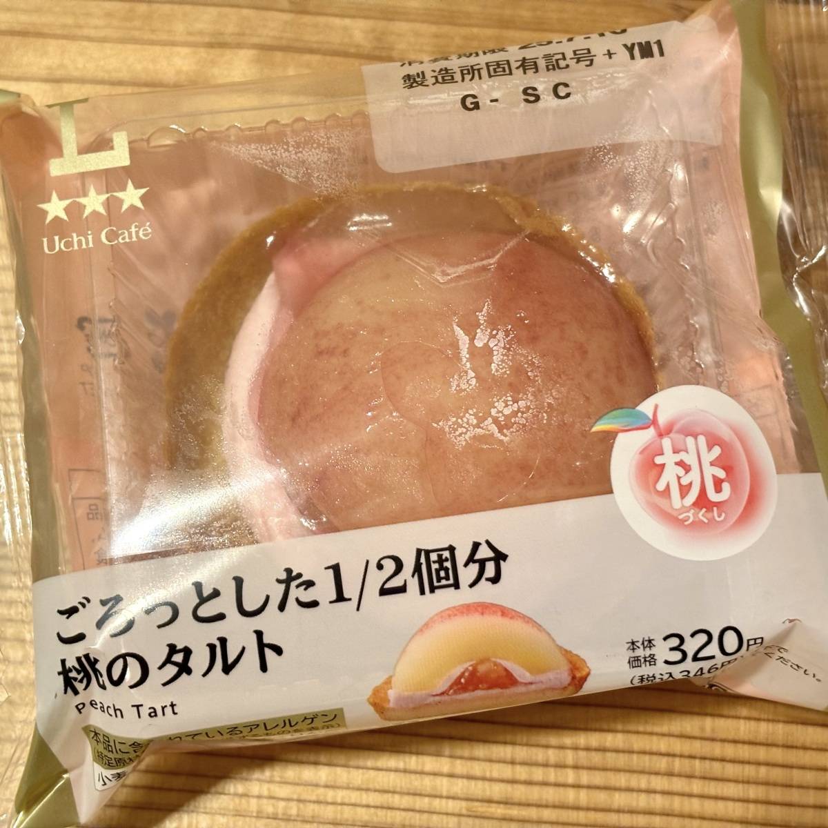 ローソンの「ごろっとした1/2個分桃のタルト」