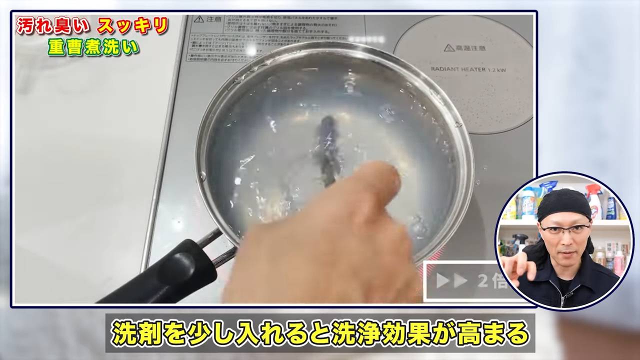 お鍋で水と重曹を温める
