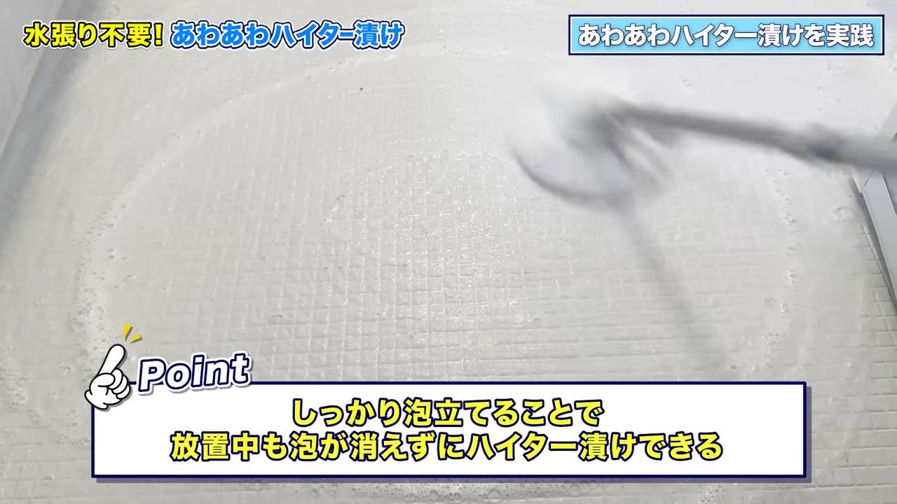 液剤を塗り拡げていく
