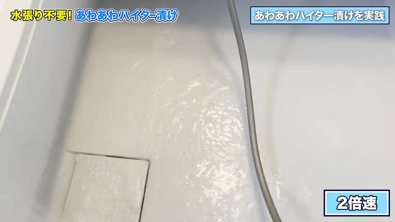 シャワーですすぎ洗いをする