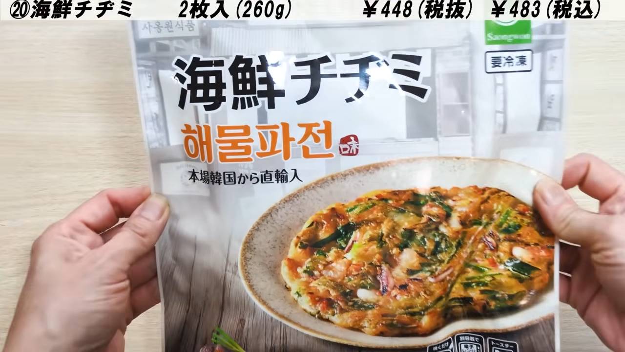 海鮮チヂミ
