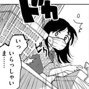  非常のヒナ 