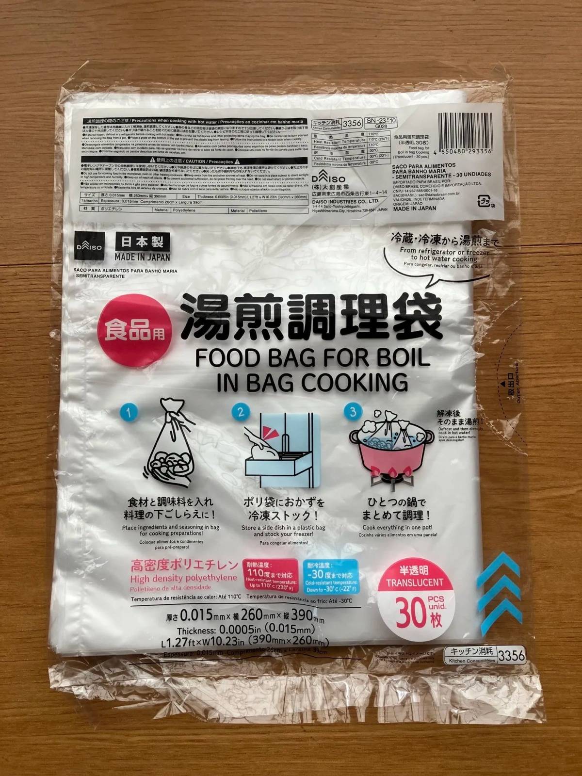 ダイソー食品用湯煎調理袋 30枚入ー１