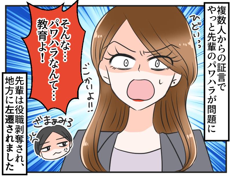 頼れる先輩-4